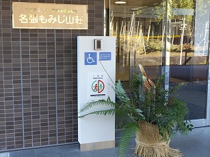 材料はほとんど山から切って来た物です
