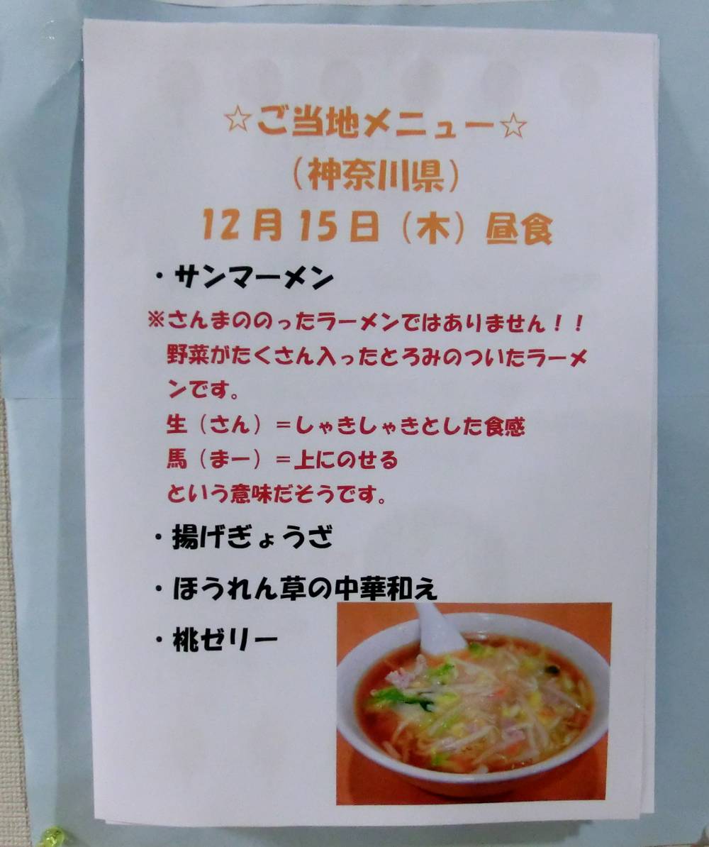 サンマーメンポスター