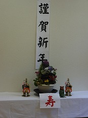 お座敷正面にもお正月準備が整いました)^o^(