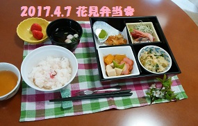  花見弁当