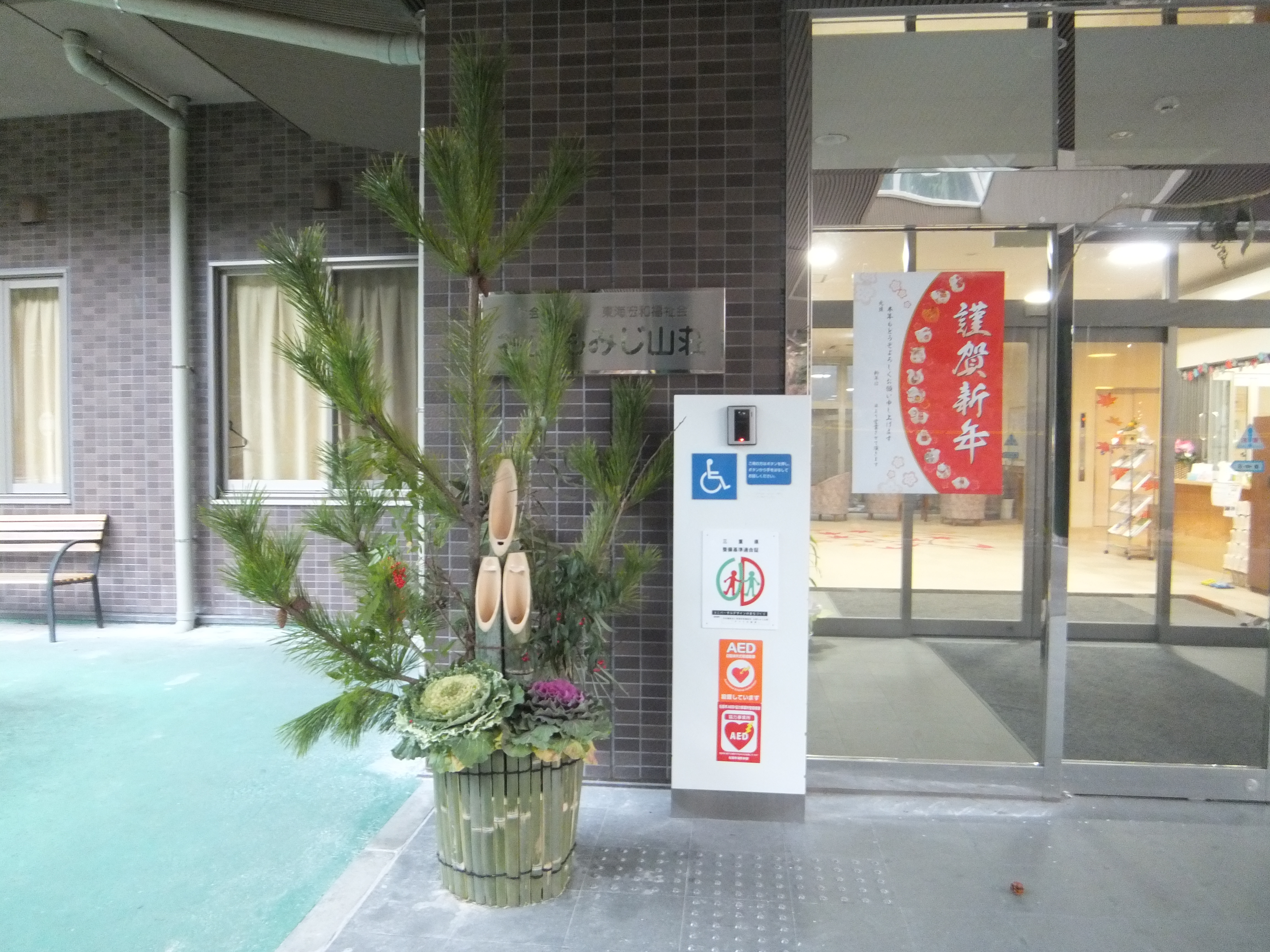  H31 門松