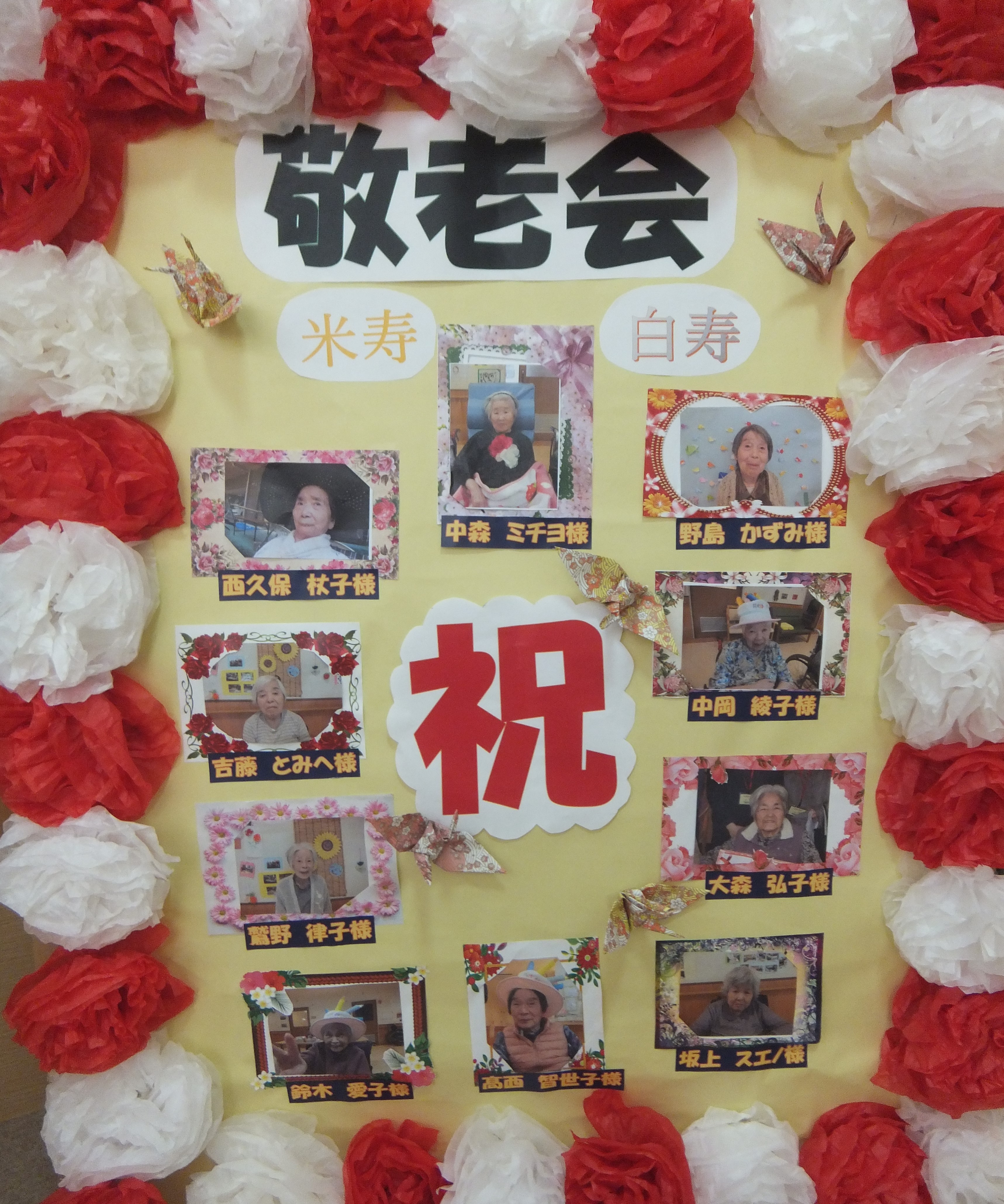  2019敬老会