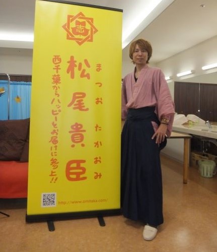  ホスピタルライブ　松尾　貴臣様