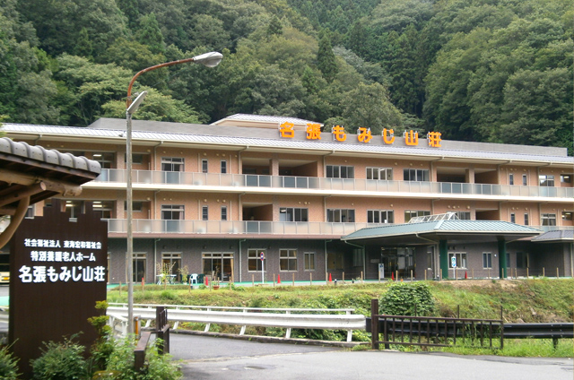 名張もみじ山荘
